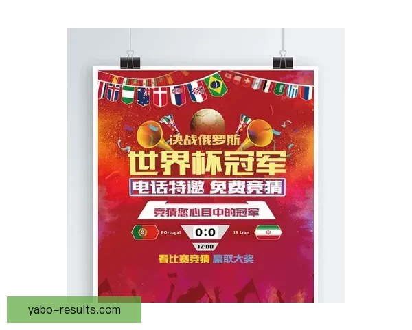 世界杯竞猜技巧全攻略详解助你轻松赢得胜利秘诀